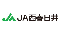 ＪＡ西春日井