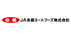 ＪＡ全農ミートフーズ