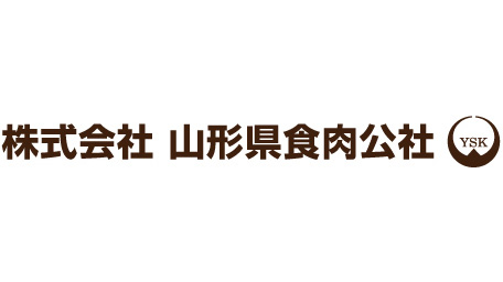 【役員人事】山形県食肉公社　新社長に金澤淳一氏（6月30日付）