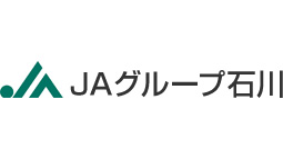 【県連人事】ＪＡ石川中央会（6月30日）