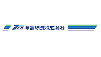 【役員人事】全農物流（6月25日付）