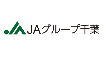 【県連人事】ＪＡグループ千葉