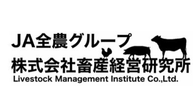 【役員人事】畜産経営研究所（6月28日付）