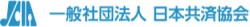 日本共済協会