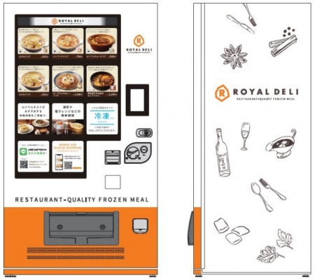 冷凍自動販売機のイメージ図