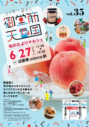 イベントのお知らせ
