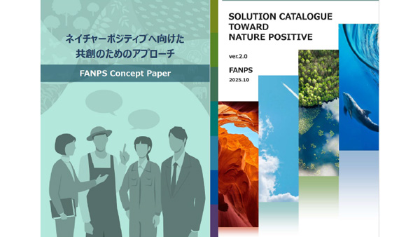 自然再生をめざす金融アライアンス　新たな指針と技術集を公開　10月9日にシンポジウム　農林中金.jpg