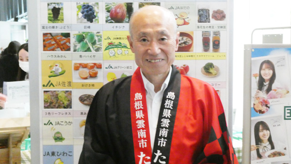 ＪＡしまねの竹下克美組合長