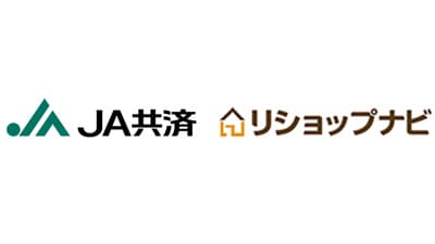 「リショップナビ」ＪＡ共済「あんしんくらしプロジェクト」と連携　じげん.jpg