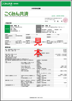 証書がいつでもマイページから確認できる