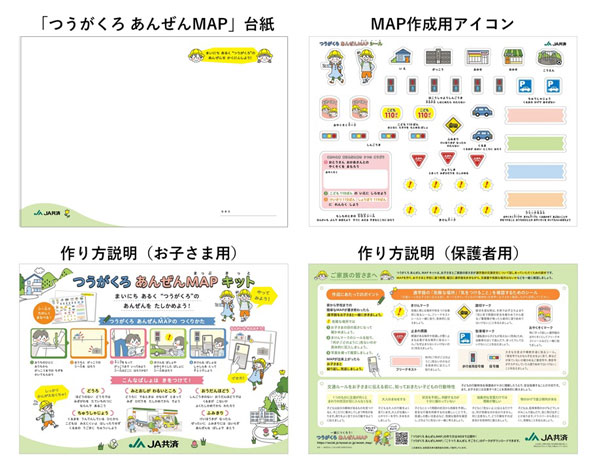 無償ダウンロード提供資材