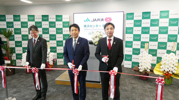 開所式のテープカット（左から、織田哲治常務、村山美彦理事長、大山雅史東日本引受センター長）