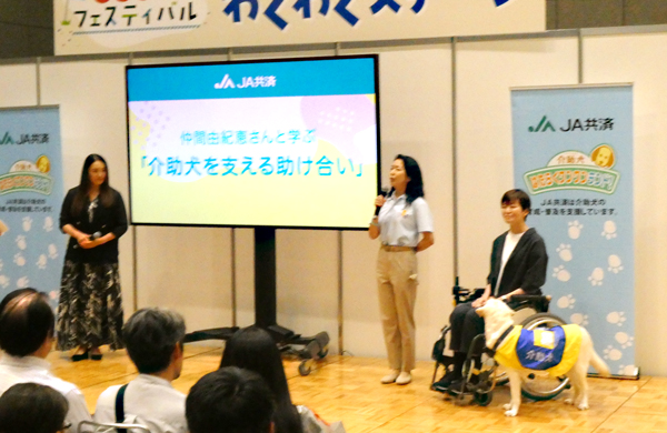 「介助犬を支える助け合い」で介助犬と