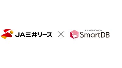 混在する複数の申請⽅法を「SmartDB」で⼀本化　ＪＡ三井リース_02.jpg