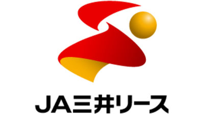 日本政策投資銀行「DBJ環境格付」に基づき資金調達実施　ＪＡ三井リース