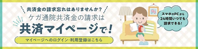 共済金の請求がスマホで完結「CO・OP共済」がさらに便利に　コープ共済連
