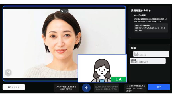 「ＡＩロープレ」画面イメージ