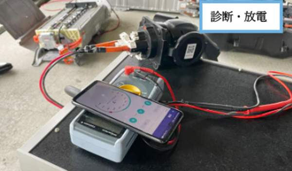 診断機器イメージ　Bi-S.C002P診断放電実証の様子（場所：日本オートリサイクル）