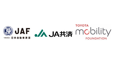 交通事故削減へ　JAF×ＪＡ共済連×トヨタ・モビリティ基金　座談会を開催