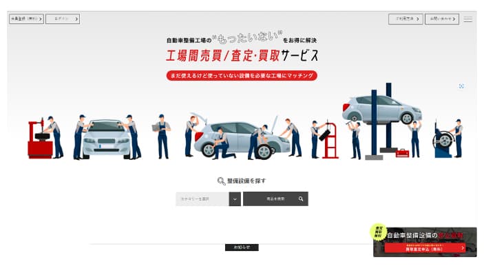 トヨタの中古車両整備機器売買WEBサービス「メカコミ」へ参画　ＪＡ三井リース