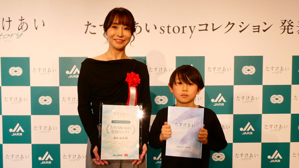 「たすけあいstory特別セレクト」に選ばれた種家麻希さん