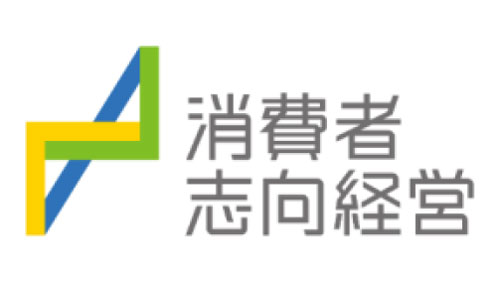 消費者志向自主宣言のマーク