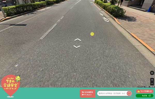 画面右端の人型のアイコンをマップ上にドラック＆ドロップすることで、ストリートビューで表示