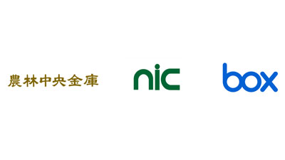 農中情報システム　自社の導入・活用のノウハウを活かし「Box」通じたDX支援開始.jpg