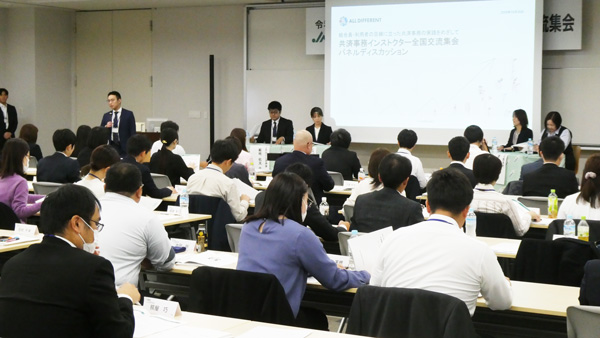 パネルディスカッションで事例紹介