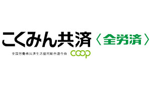 「2023年度 こくみん共済 coop 地域貢献助成」47団体に総額約1997万円の助成を決定