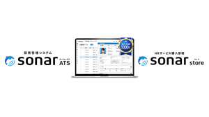 採用管理システム「sonar-ATS」を開発・運営するThinkingsに出資　ＪＡ三井リース_01s.jpg