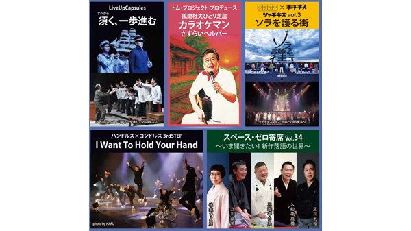 「こくみん共済-coop-文化フェスティバル2026」3月18日に開幕