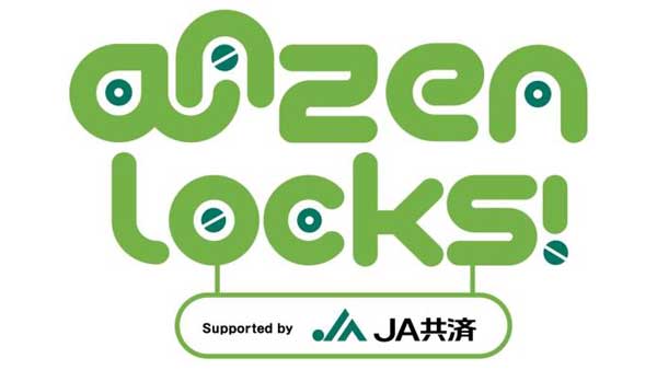 中高生へラジオで交通安全を啓発『ANZEN LOCKS！』提供開始　ＪＡ共済連