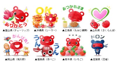 LINEに「ご当地コーすけ」動くスタンプになって新登場　コープ共済連s.jpg