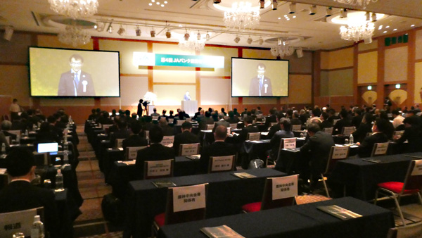 全国から関係者約150人が参加