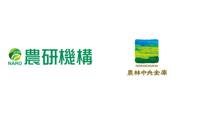 農林中金 農研機構.jpg