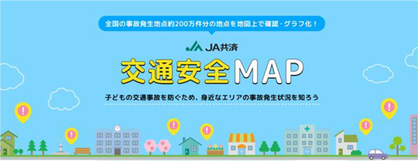 特設ＷＥＢサイトも公開