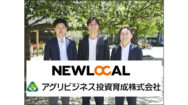 NEWLOCALに出資　新たな地域活性化モデルの実現へ　アグリビジネス投資育成.jpg