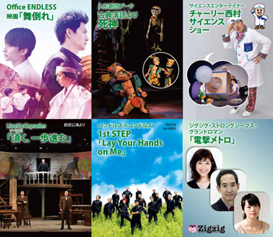 「こくみん共済coop文化フェスティバル2024」3月18日に開幕
