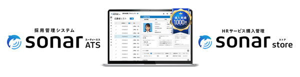 採用管理システム「sonar ATS」を開発・運営するThinkingsに出資　ＪＡ三井リース