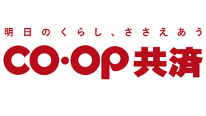 新型コロナウイルス関連の共済金支払金額　累計175億円超に　CO･OP共済_03.jpg