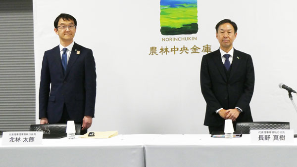 左：北林太郎農林中金理事長、右：長野真樹専務執行役員