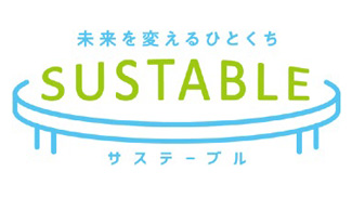 未来の食卓に変化を起こす「SUSTABLE（サステーブル）」好評開催中