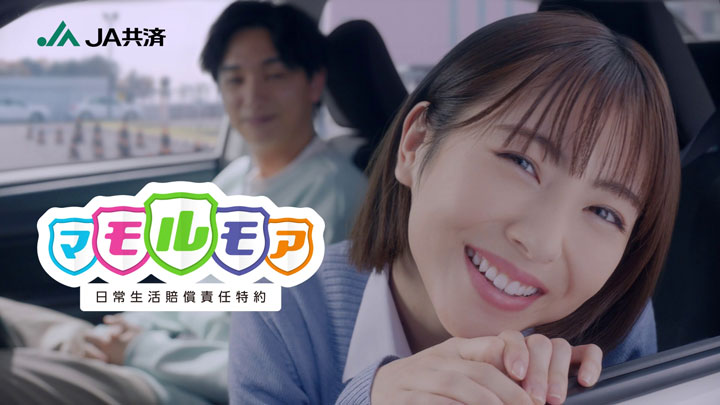 ＪＡの自動車共済クルマスター『みなみ教官マモルモア』篇から