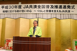 進発式で挨拶に立つ市村ＪＡ共済連会長