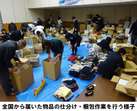 難民支援へ段ボール426箱　クリスマス・チャリティ　共栄火災