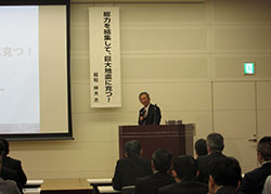 「総力結集して、巨大地震に克つ」 日本共済協会がセミナー