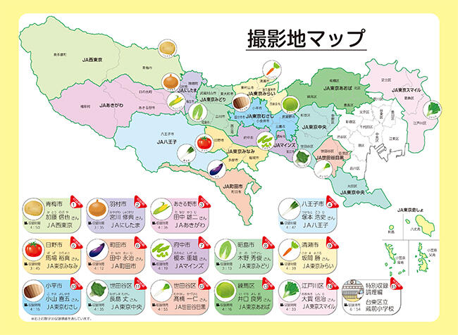 動画に登場する生産者の撮影マップ