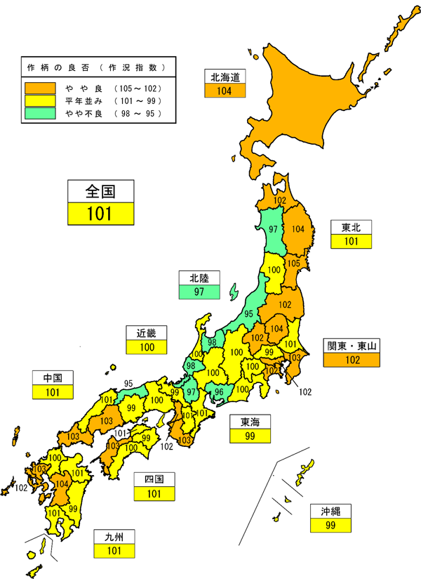 米の作況指数　全国で101　１ポイント上昇　10月25日現在　農水省