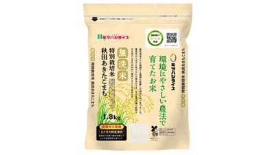 「環境にやさしい農法」で育てた「無洗米-特別栽培米-秋田あきたこまち」新発売　ミツハシ.jpg